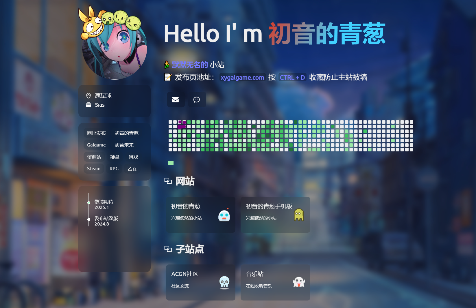 初音的青葱 - 集游戏下载、音乐欣赏和社区互动于一体的平台 游戏资源 第1张