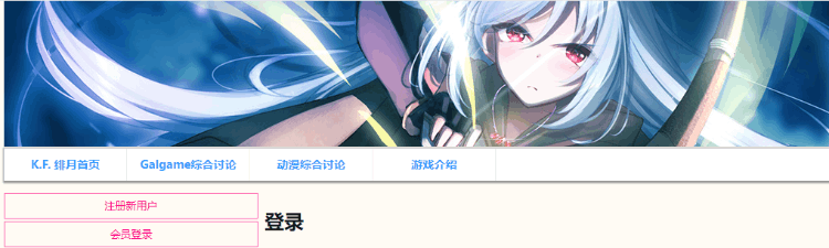 绯月ScarletMoon-专注于深度探讨Galgame及周边领域 ACG社区 第1张