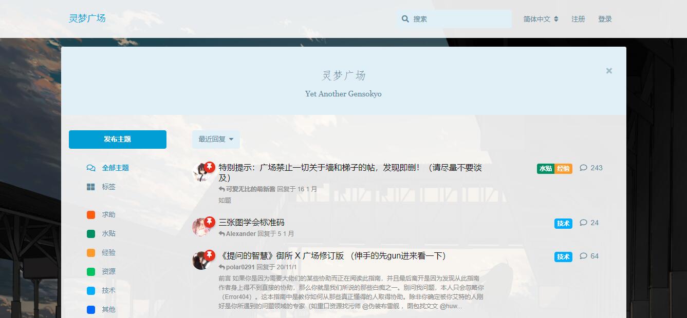 灵梦广场-绅士站整理-180 个汉化 ONS 游戏合集 ACG社区 第1张