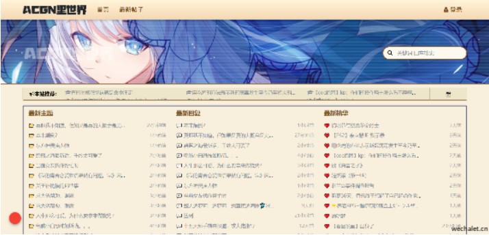 ACG里世界 | 一个精神世界的二次元网站 ACG社区 第1张-哇次元