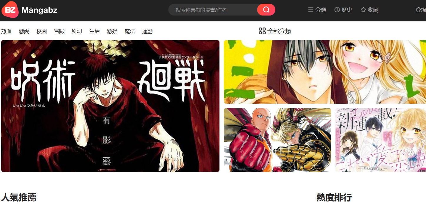 漫画站_日本漫画_在线漫画阅读第一站 ACG社区 第1张