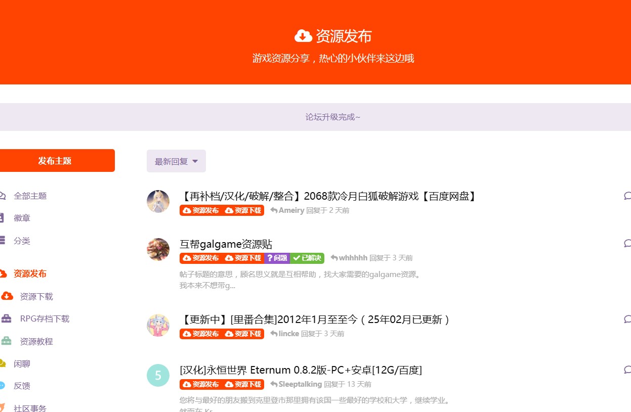 ACGN社区-日常交流-资源教程 ACG社区 第1张