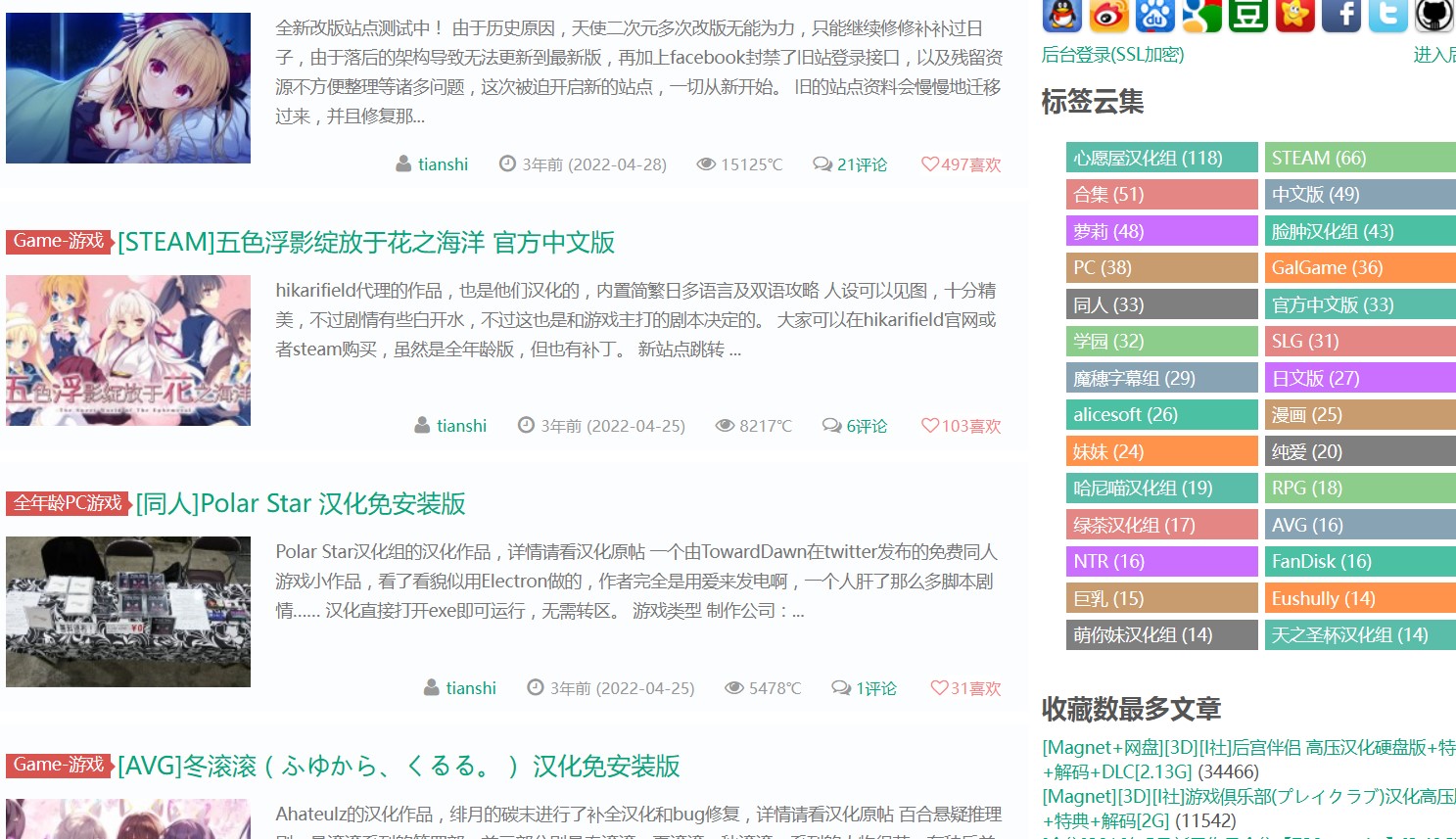 天使二次元 — 本站专注ACG，主攻Galgame，兼攻Comic，Anime。以汉化版Galgame为主，为未来Gal中文界培养生力军。 ACG社区 第1张