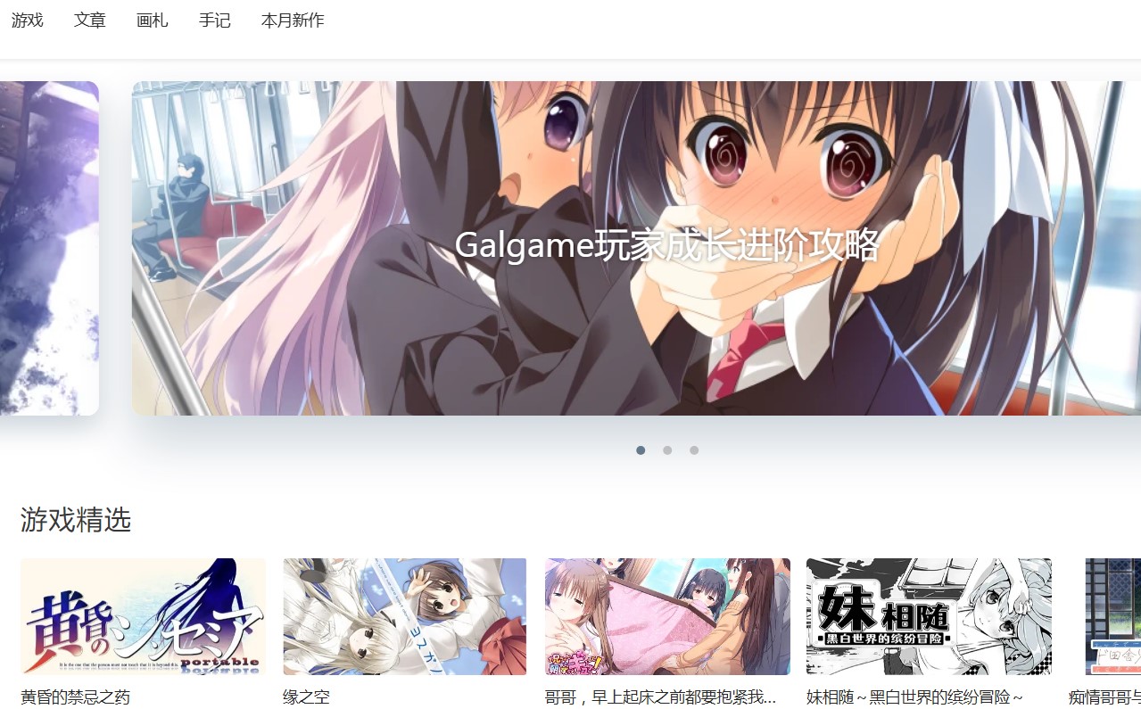 Galgamer-月幕Galgame-最戳你XP的美少女游戏综合交流平台 游戏资源 第1张