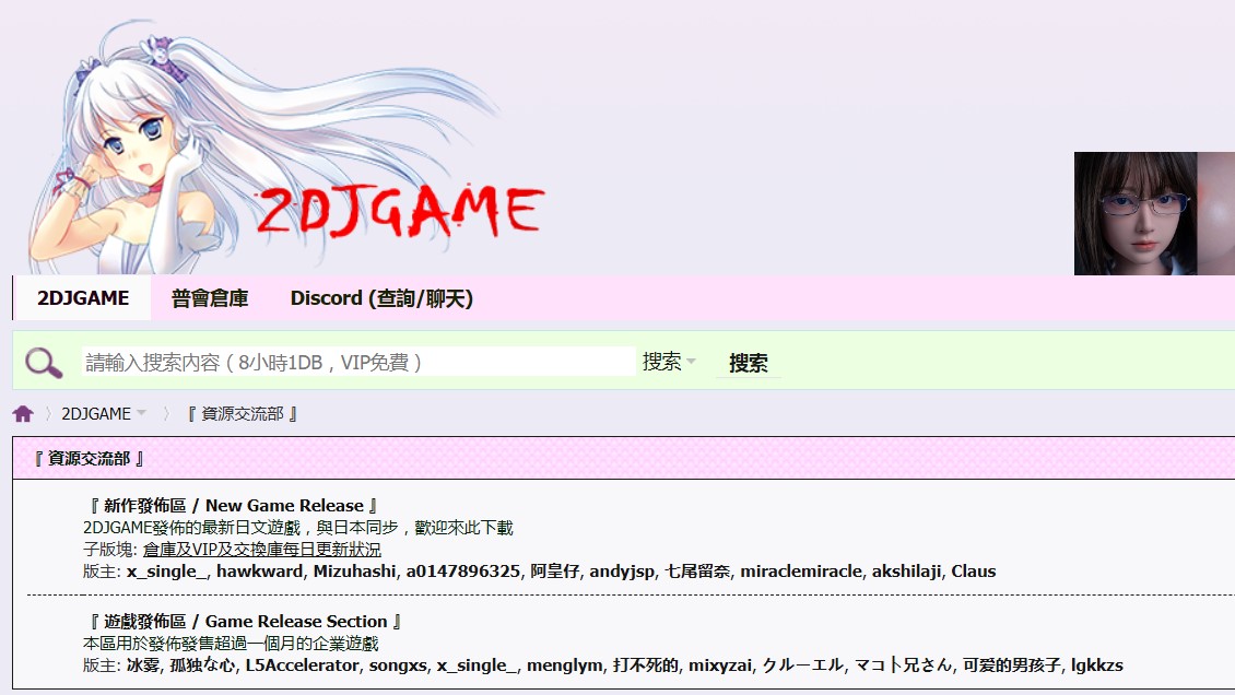2DJGAME-『動漫討論區 』-2DJGAME! NOVO-美少女遊戲主題ACG論壇 游戏资源 第1张
