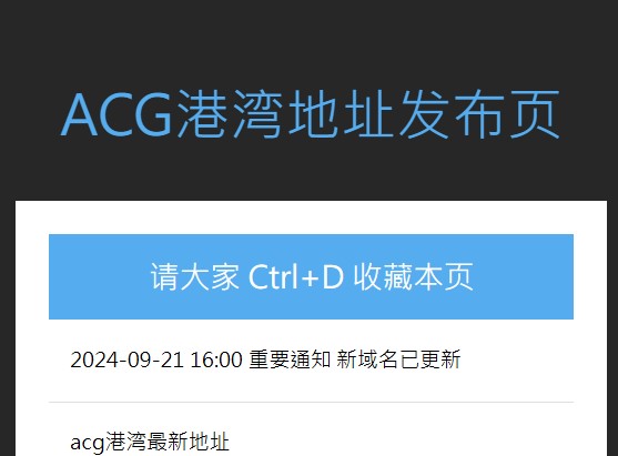 ACG港湾-acg港湾地址发布页 游戏资源 第1张