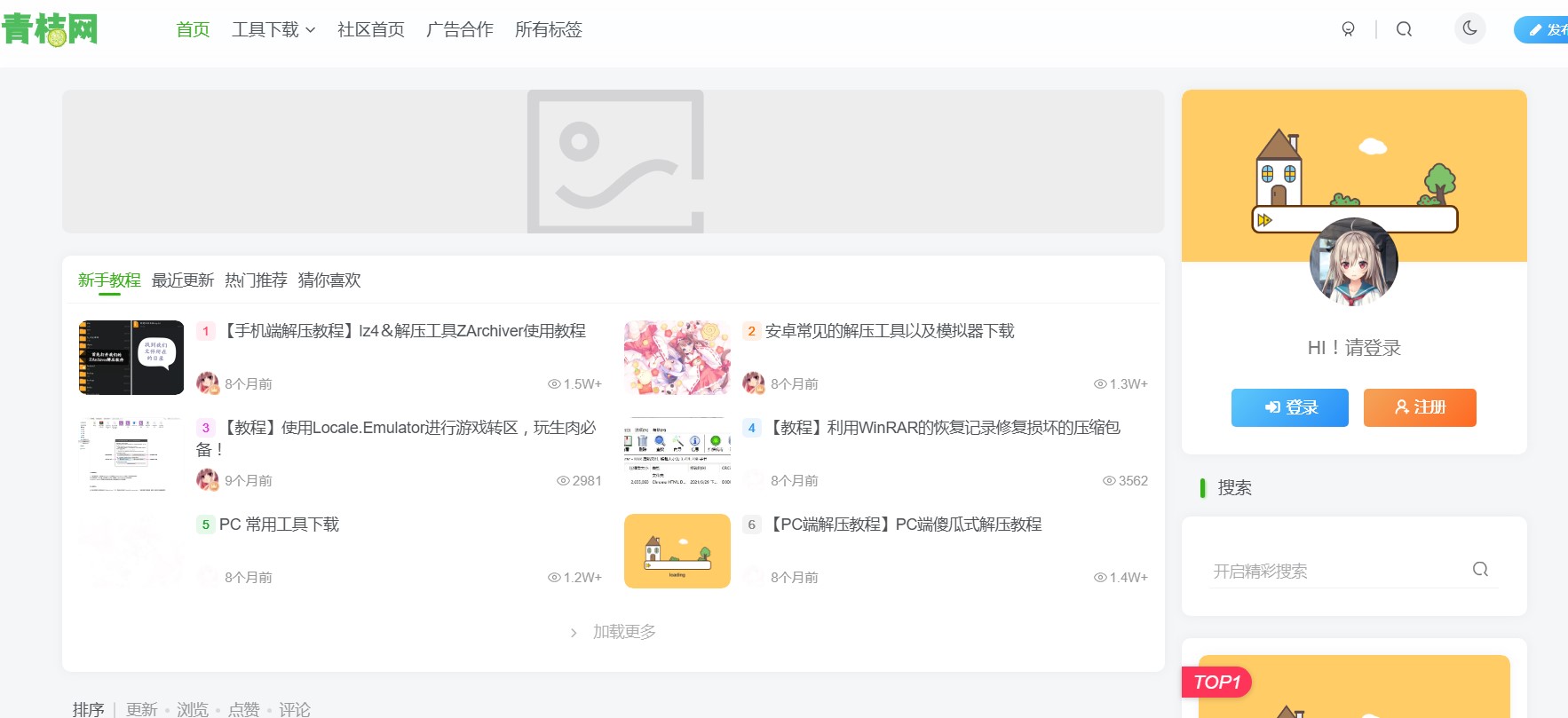 青桔网-由青桔移植组建立的非盈利型galgame免费分享平台 游戏资源 第1张