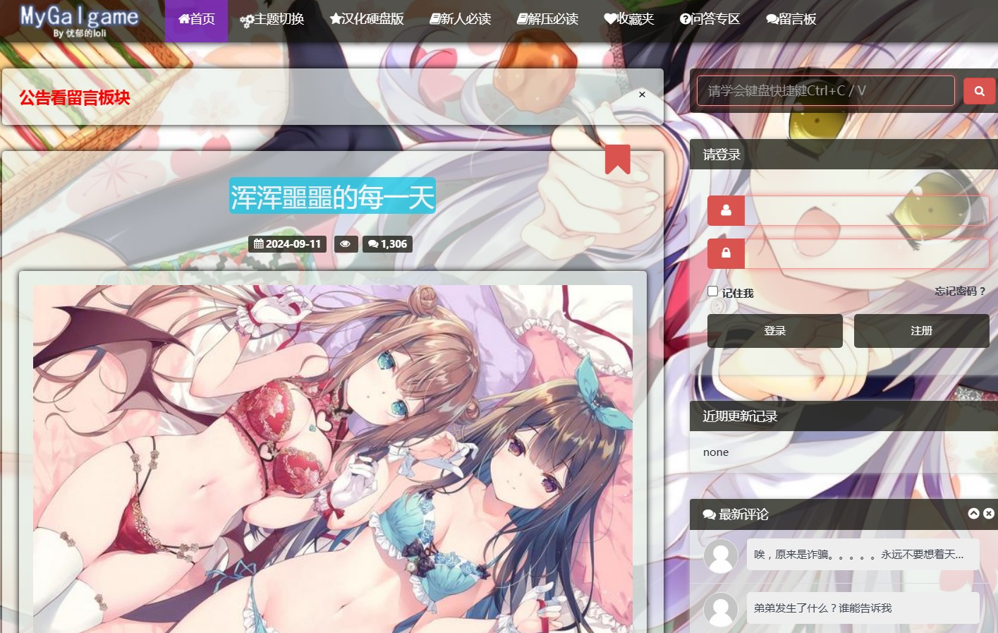 忧郁的loli/忧郁的弟弟-我的Galgame资源发布站 - 忧郁的loli_忧郁的弟弟 游戏资源 第1张