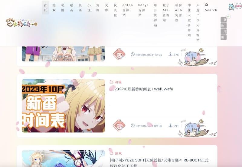 WafuWafu – acg资源网站 -ACG二次元资源 游戏资源 第1张