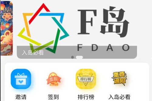 ACG-F岛APP官方下载最新版本-ACG-F岛社区APP手机版下载免费版 ACG社区 第1张-哇次元