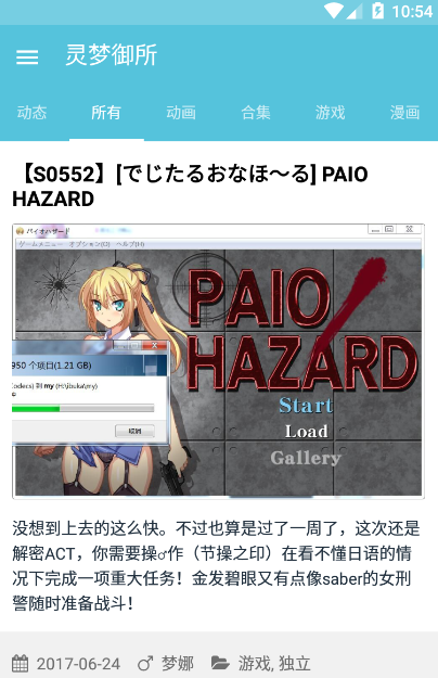 灵梦御所网址是什么啊【灵梦御所吧】 游戏资源 第1张