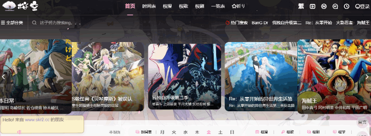樱之空动漫-个人色彩与神秘感的二次元基地 番剧美图 第1张