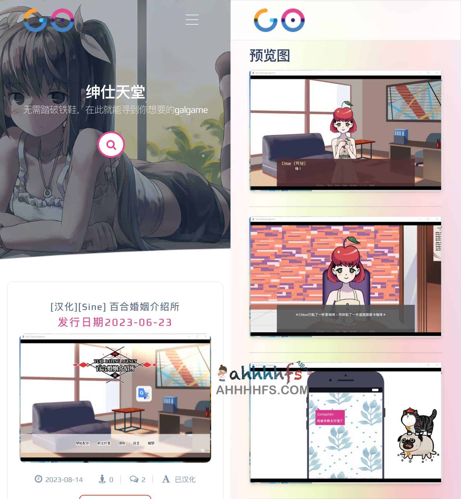 绅仕天堂-免费galgame黄You 游戏资源下载 妙传 番剧美图 第2张