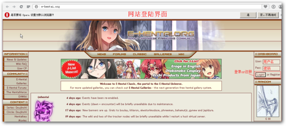E站-怎么进e站网页版-e站ehviewer网页版进入方法介绍 ACG社区 第1张