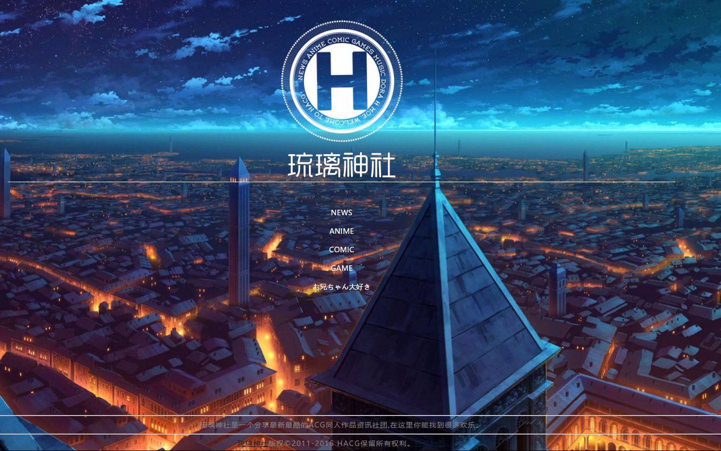 琉璃神社★分享动漫快乐いらっしゃいませ！ 游戏资源 第1张