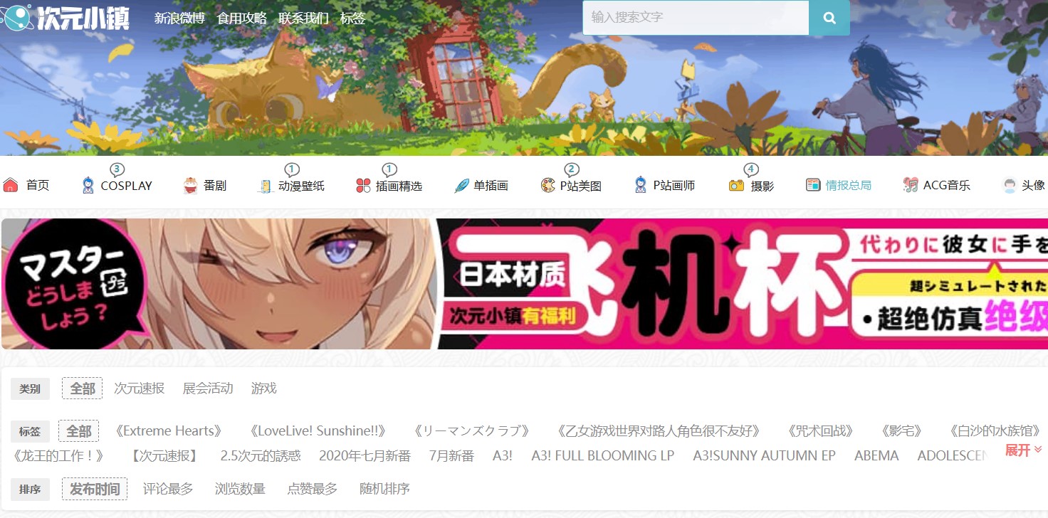 次元小镇-动漫新闻_动漫资讯_国漫资讯 ACG社区 第1张