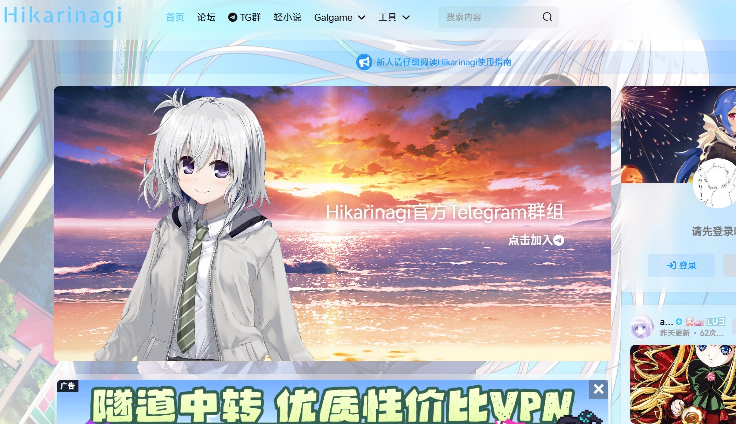 Hikarinagi - 一个ACGN文化社区 游戏资源 第1张