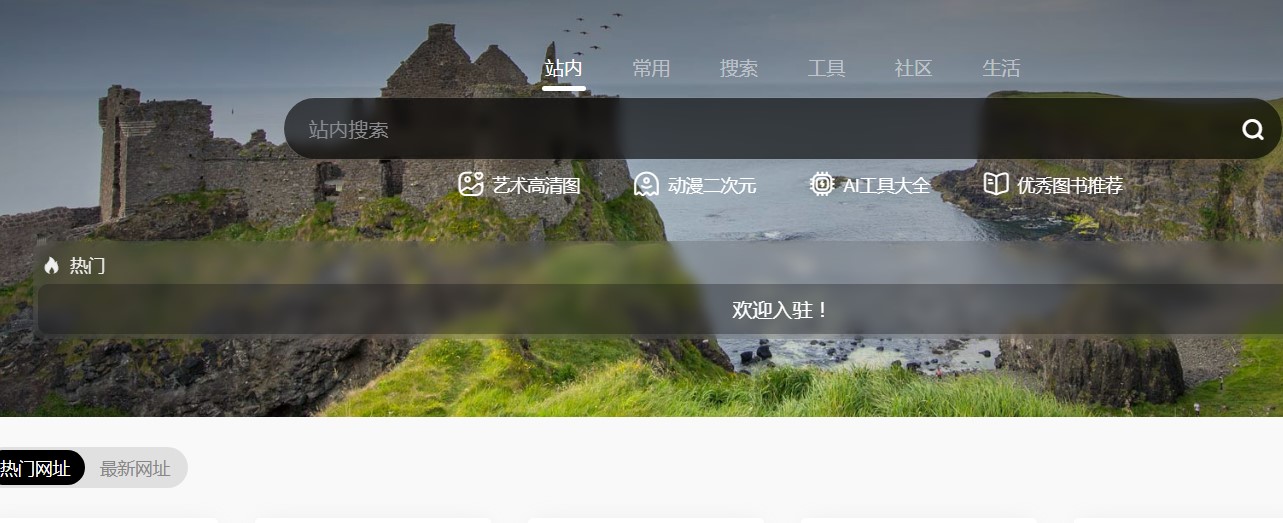 二次元导航-二次元网站导航 二次元网站大全 | 设计库 网址导航 网址大全 游戏资源 第1张
