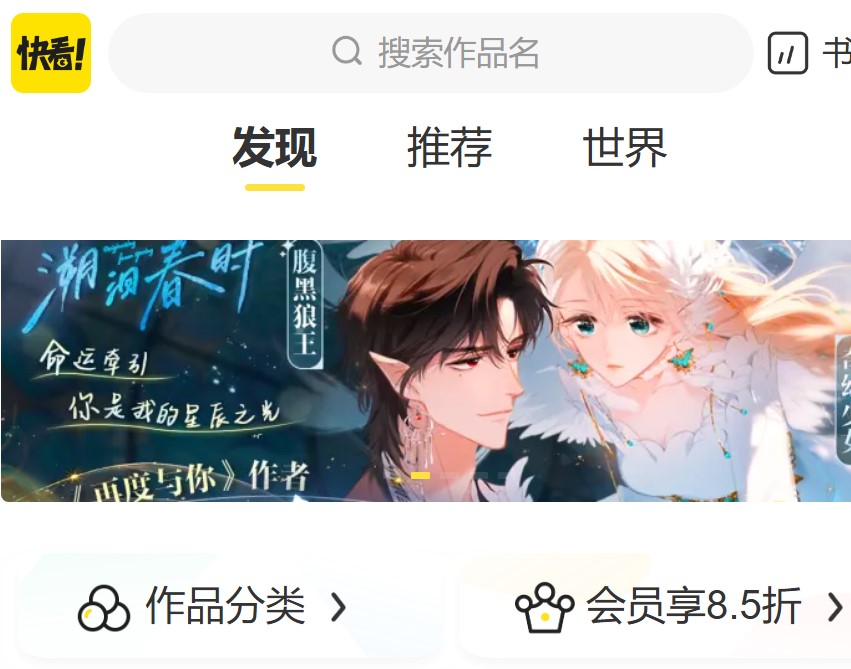 快看漫画_官方漫画_漫画大全免费在线观看 ACG社区 第1张