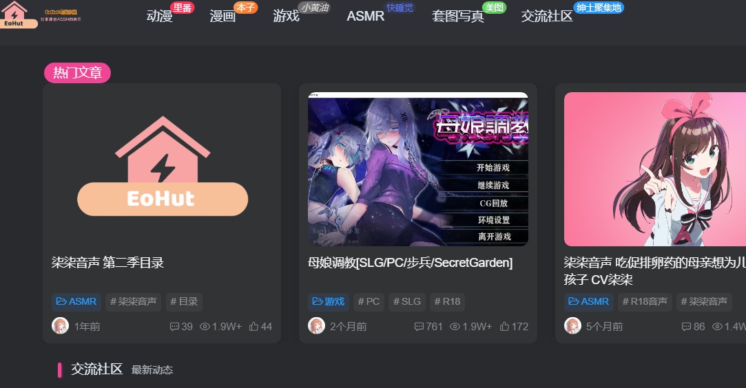 EoHut 电光小屋 - 分享来自ACGN的快乐 游戏资源 第1张