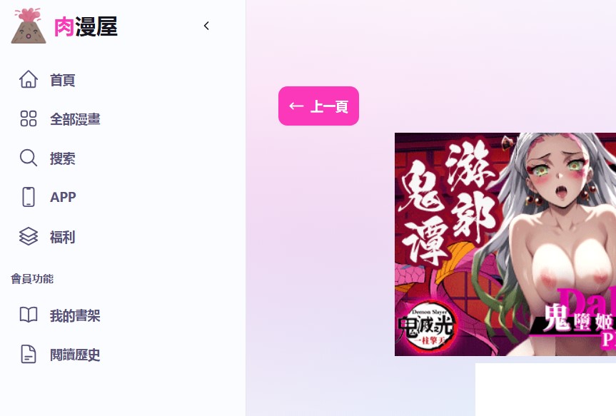 肉漫屋-漫畫吧,漫畫大全,韓漫,肉漫免費在線觀看 番剧美图 第1张