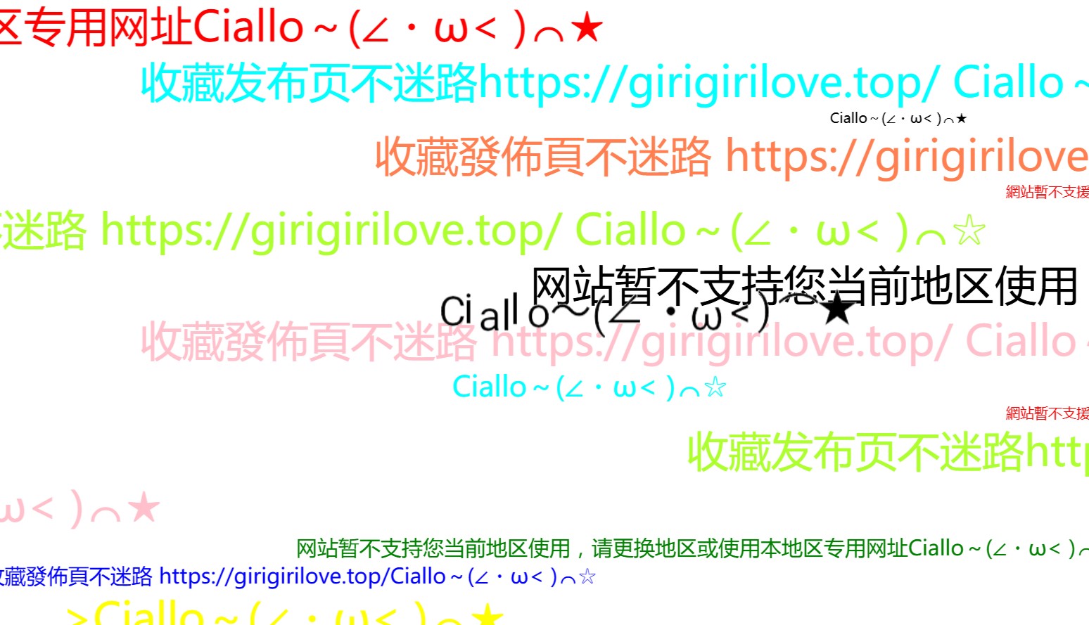 girigiri爱联萌-girigiri愛動漫~just a little love~Σ(っ °Д °;)っ∇讓世界更萌 ACG社区 第1张