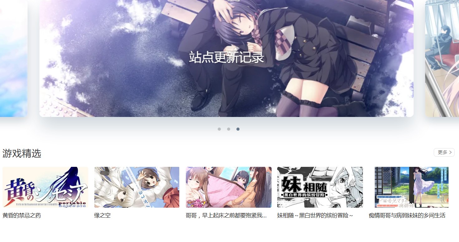 GALXP-月幕Galgame-最戳你XP的美少女游戏综合交流平台-来感受这绝妙的文艺体裁 游戏资源 第1张