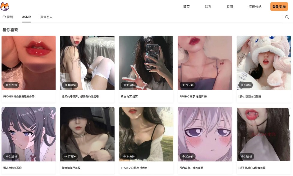 狐狸助眠——免费高清ASMR音频视频，助您快速放松入眠 趣站二次元 第1张