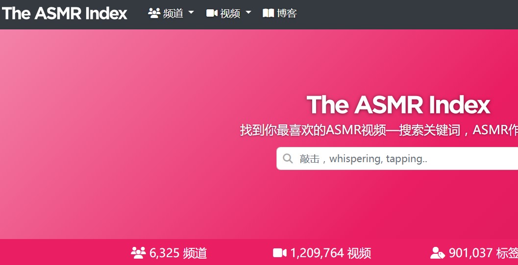 The ASMR Index-寻找你最喜欢的ASMR视频 趣站二次元 第1张