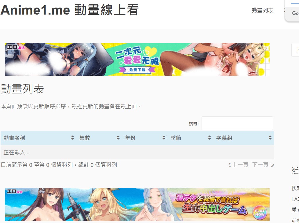 动画线上看_新番在线动漫_专注动漫的网站 番剧美图 第1张
