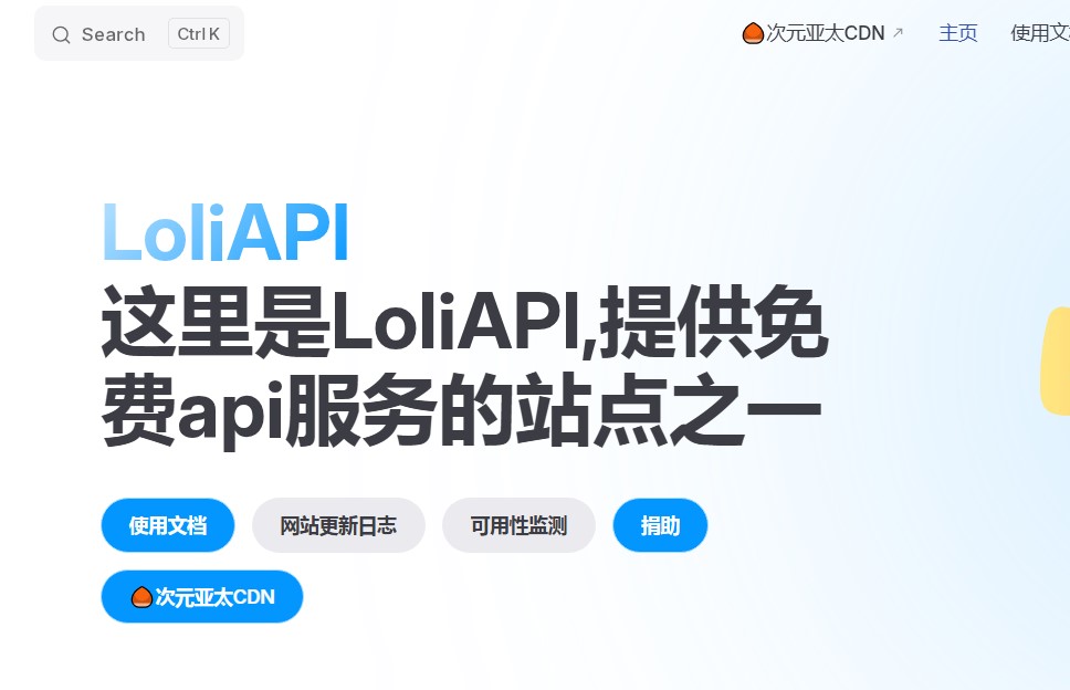 随机LOLI-双端自适应二次元图片 番剧美图 第1张
