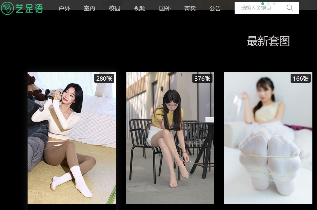 艺足语-足模图片-脚模图片-艺足语 趣站二次元 第1张