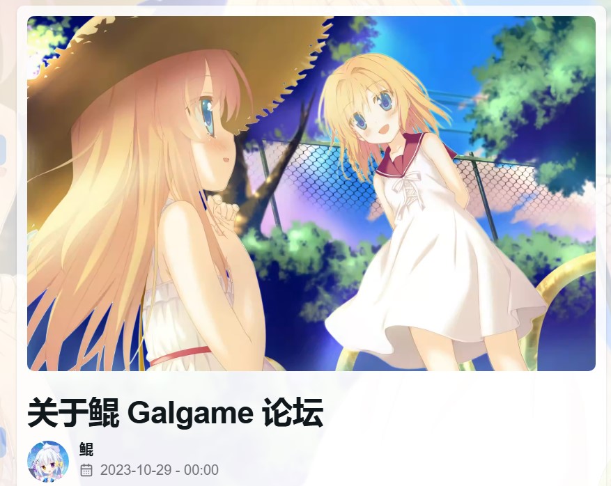 鲲 Galgame 论坛 – 开源 Galgame 网站-GalGame游戏 游戏资源 第1张