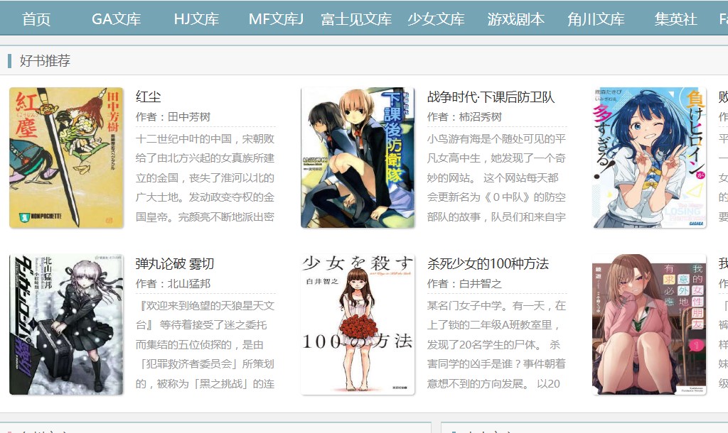 铅笔小说-最值得熬夜的小说阅读网 漫画小说 第1张