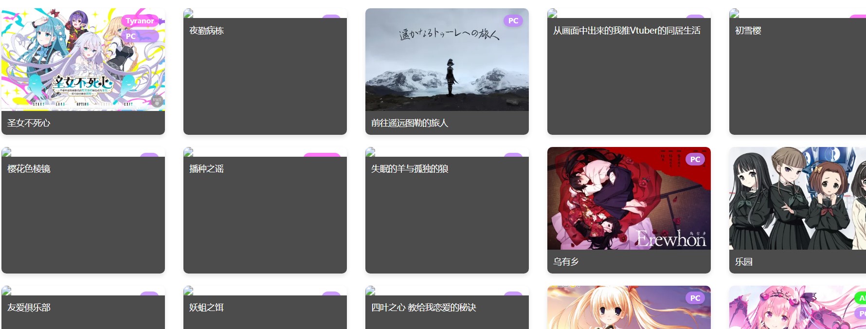 稻荷ACG-稻荷 • Galgame资源网站 游戏资源 第1张