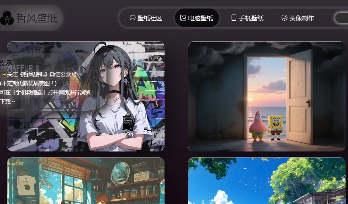 哲风壁纸官网|番喜导航|05-壁纸,哲风壁纸致力于提供高质量的4K至8K高清壁纸，涵盖动漫、自然景观、抽象艺术、数字艺术等多样风格，满足电脑桌面、手机屏幕等多种设备需求。 趣站二次元 第1张