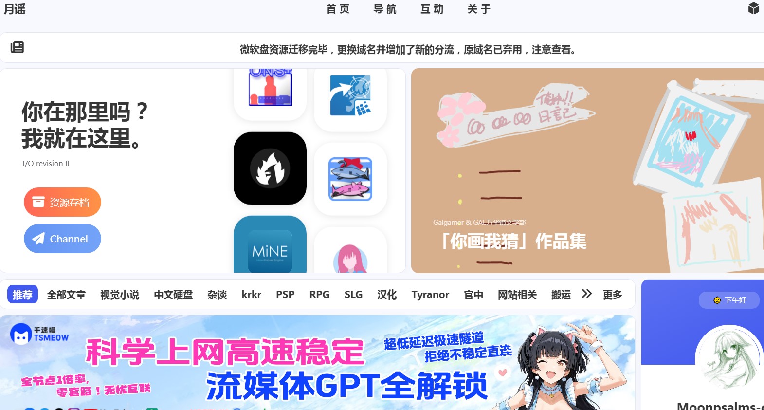 Galgame月谣 - 免费GalGame资源站 游戏资源 第1张
