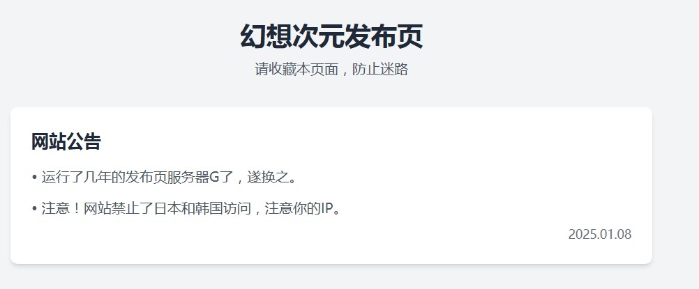 幻想次元 - ヽ(｡◕‿◕｡)ﾉ  紳士的次元~ 游戏资源 第1张