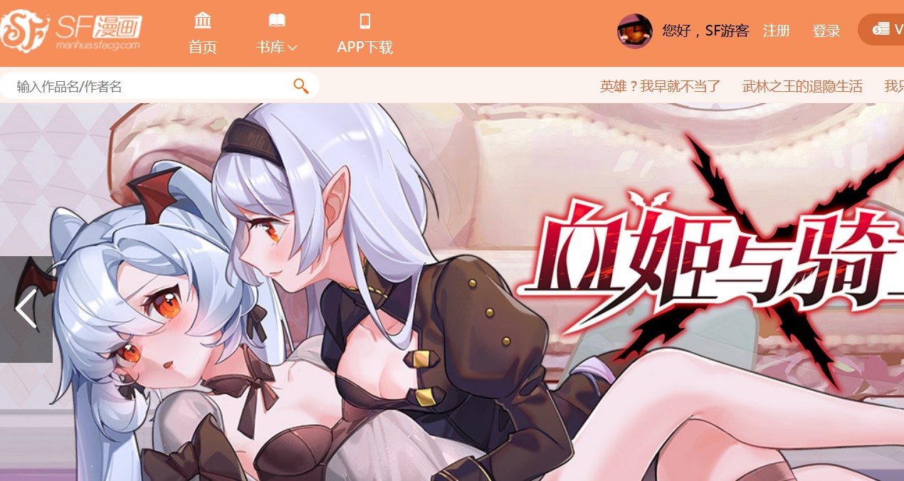 漫画_在线漫画_日漫_海贼王漫画_彩漫_条漫_妖神记漫画-SF漫画每日更新 ACG社区 第1张