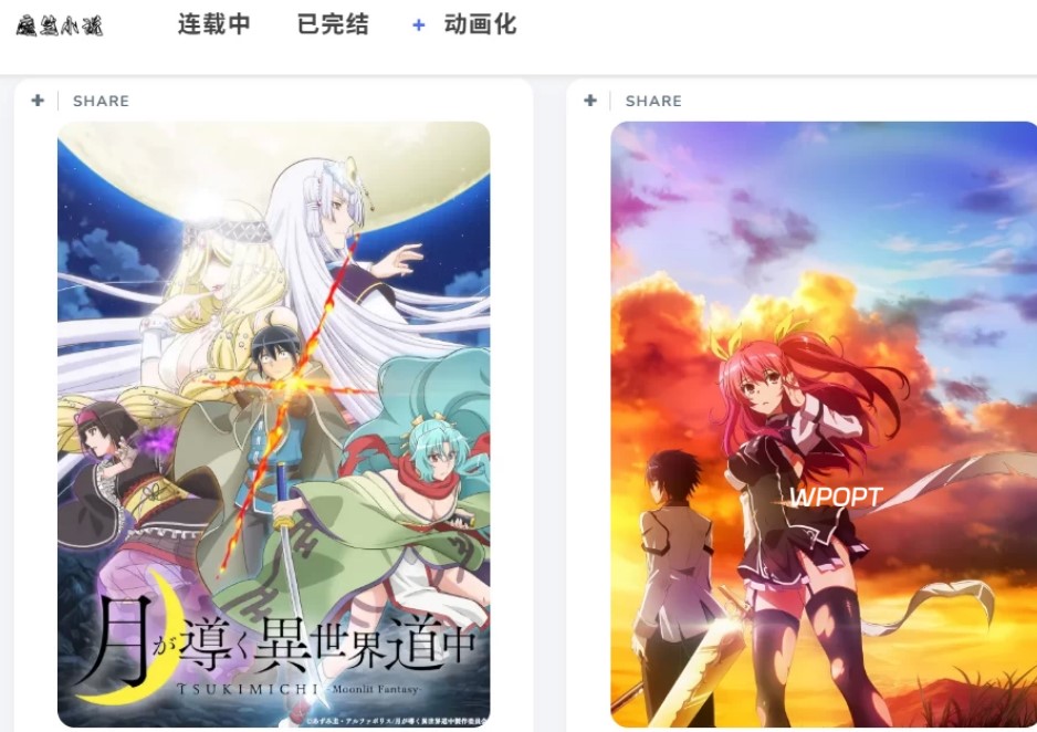 魔笔小说：专为二次元轻小说爱好者打造的资源网站,支持MOBI和EPUB格式下载 漫画小说 第1张
