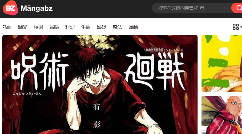 mangabz-日本漫画_在线漫画阅读第一站 漫画小说 第1张