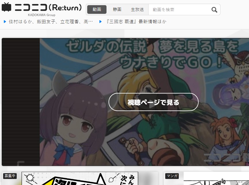 ニコニコ動畫-新手必看的NICONICO動畫搜尋方法 - NicoNico新聞 - ニコニコ 番剧美图 第1张