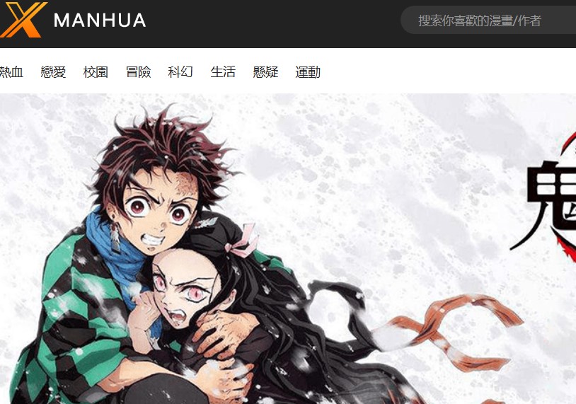 xmanhua——日本漫画_在线漫画阅读第一站 漫画小说 第1张