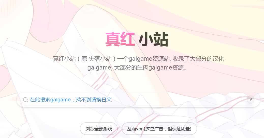 真红论坛主页 | 真紅論壇 - galgame 论坛 ACG社区 第1张