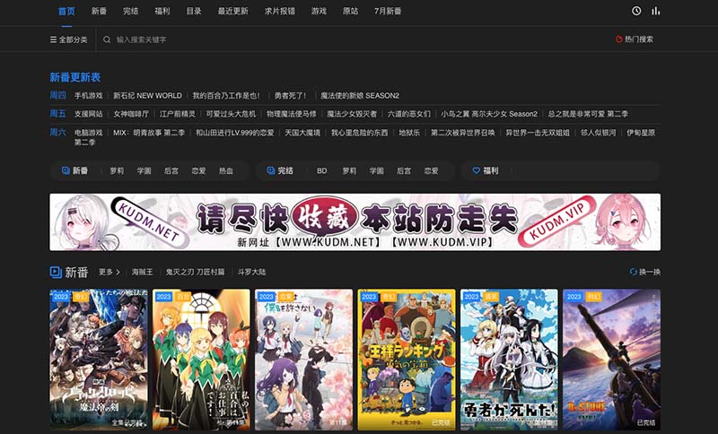 异世界动漫 - 全网动漫番剧资源免费看网站 番剧美图 第1张